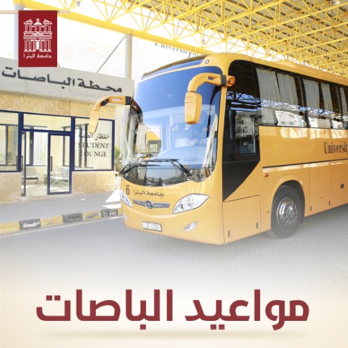 University of Petra جامعة البترا tweet media