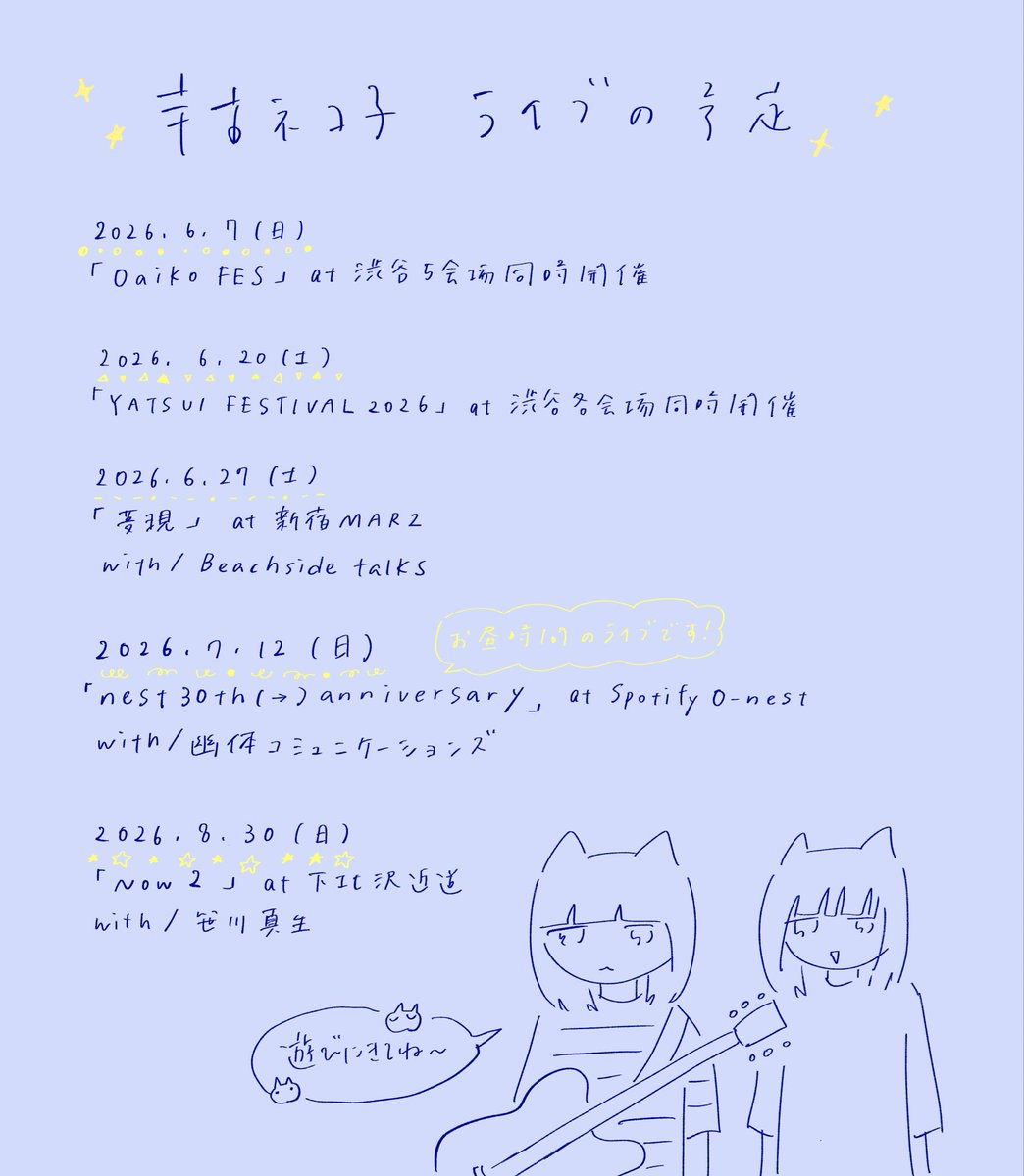 宇宙ネコ子 (@universe_nekoko) / Posts / X