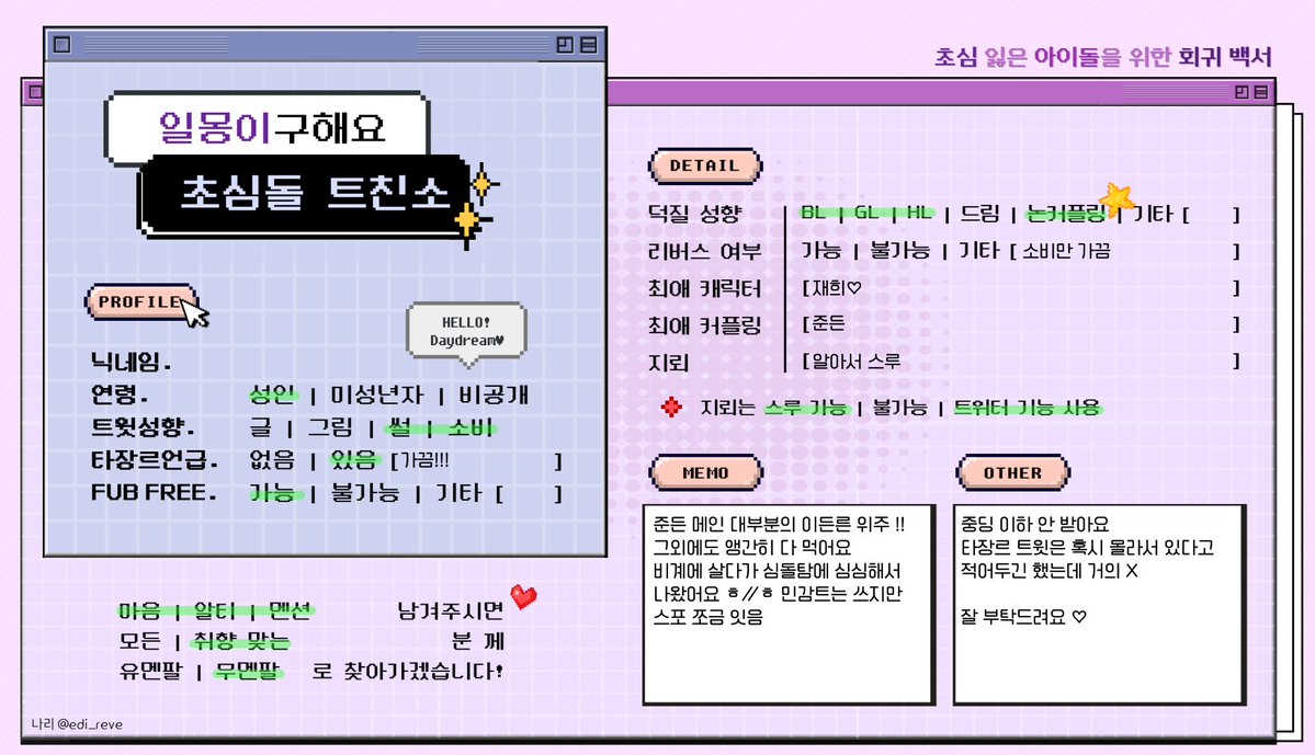 ㅌㅊㅅ 란 tweet media