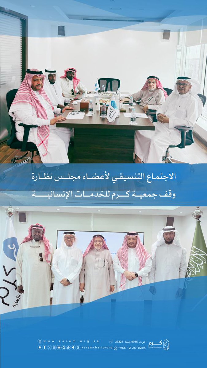 جمعية كرم للخدمات الإنسانية tweet media