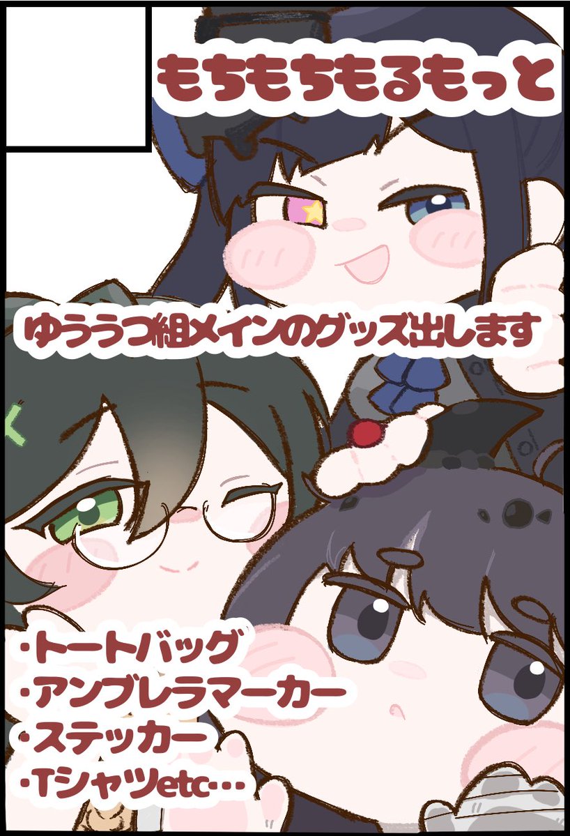 吉田@トリもち祭2参加 tweet media