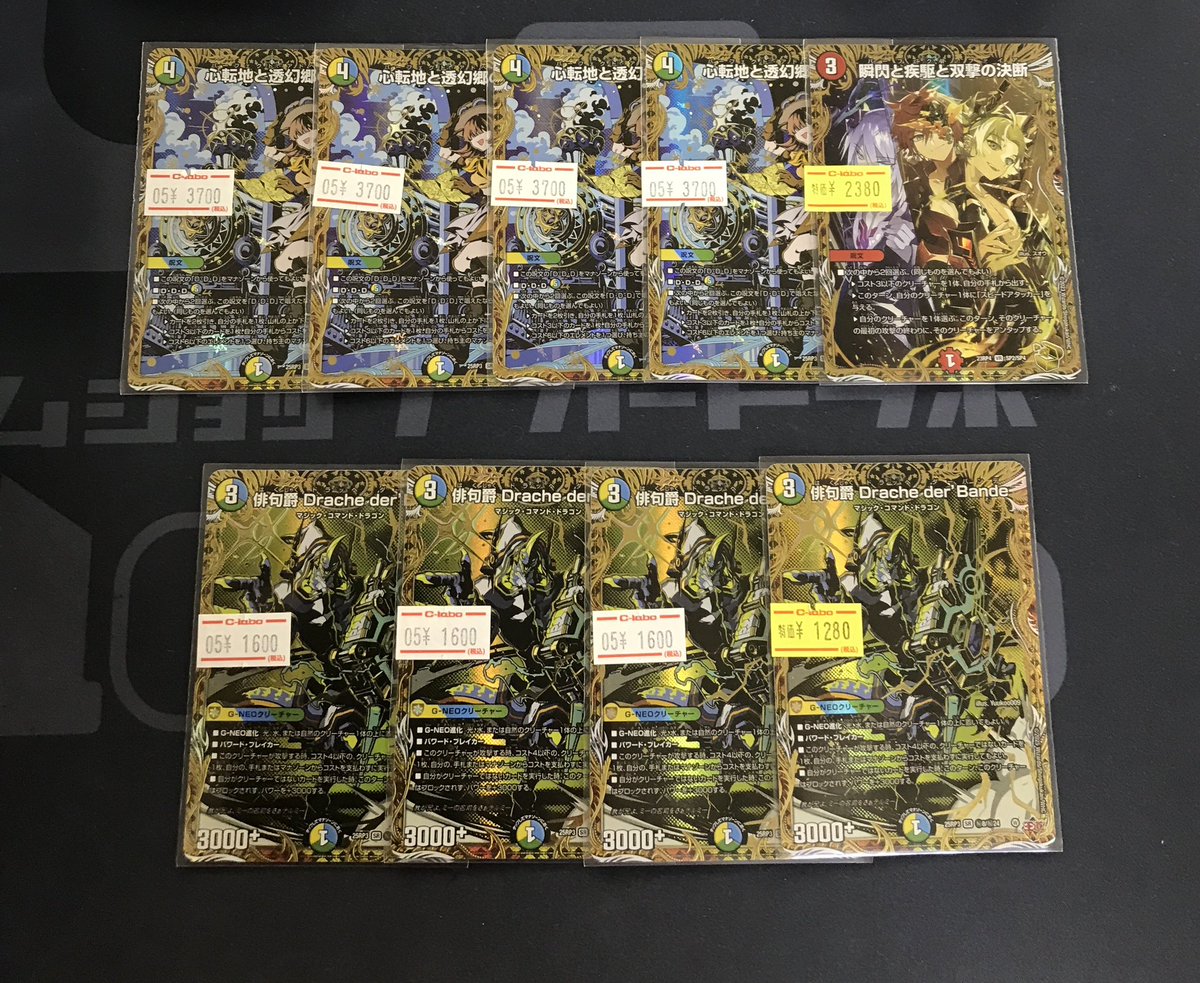 デュエル・マスターズ 販売情報】 🎸俳句爵Drscheder'Bande シク