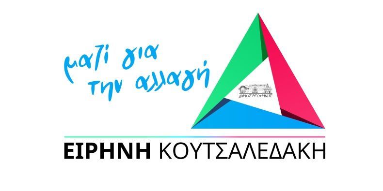 Rethemnos.gr tweet media