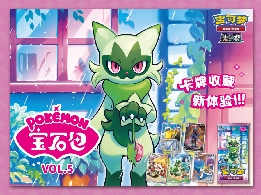 ポケカ海外】 アニポケコラボのARが収録された中国簡体字版ポケモン