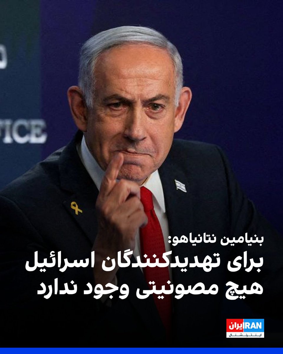 ايران اينترنشنال tweet media