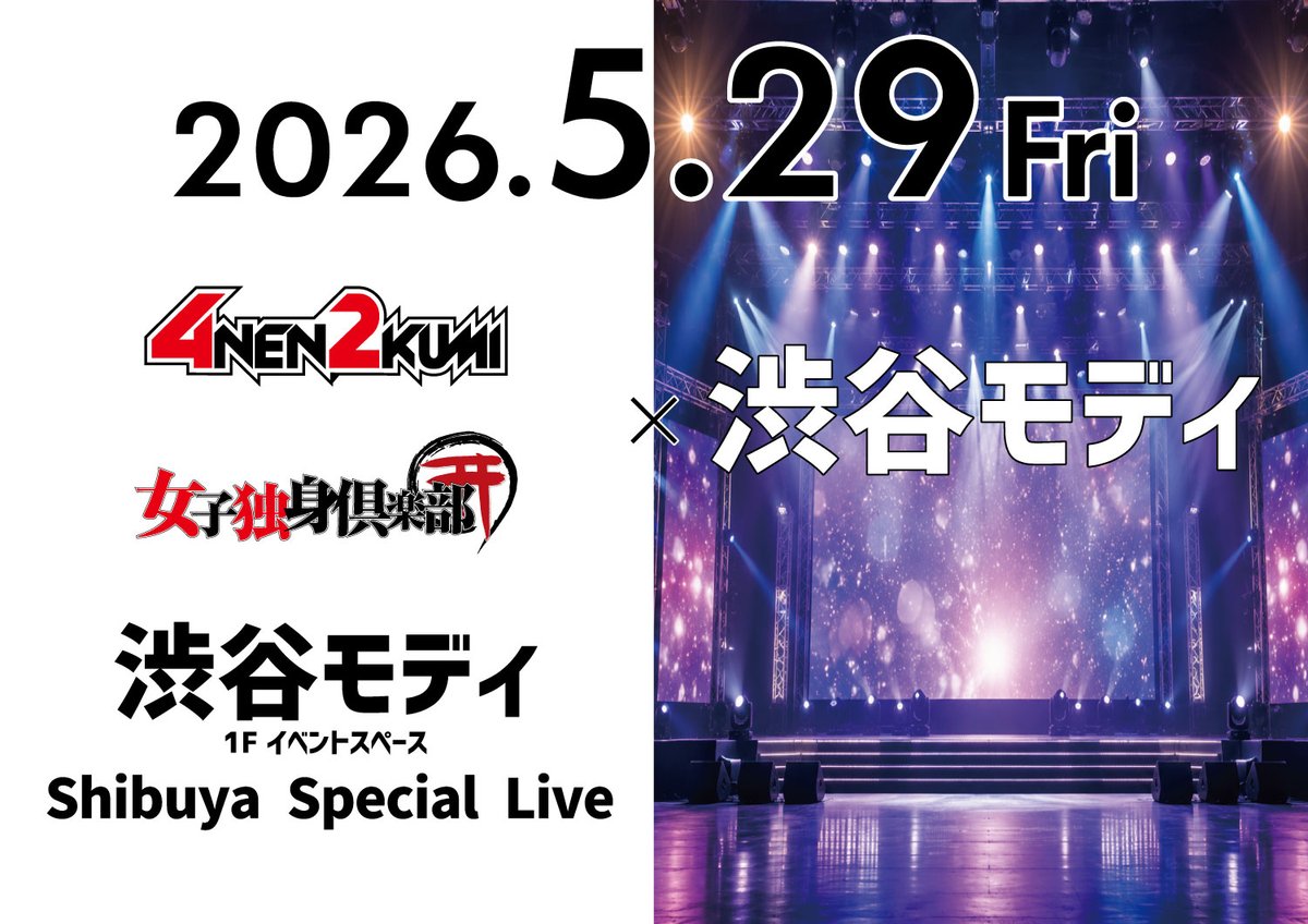 Giovanni Event公式 tweet media