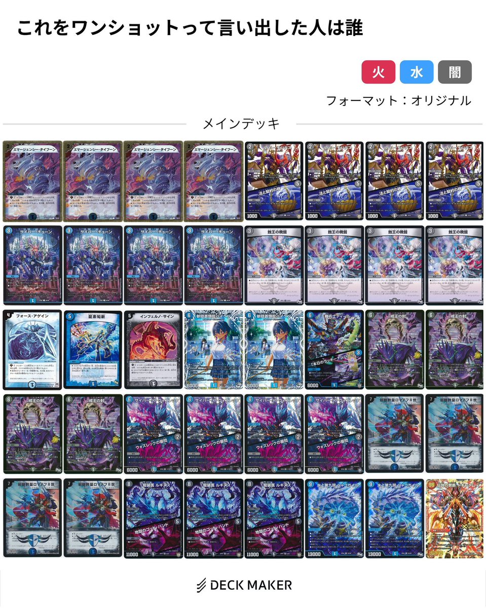 対戦開始時にデッキ枚数を数えたら39枚しか無くて、禁断を入れました。
皆さんはバベルギヌスとかギリガザミとかグリモア第一章を入れましょう。