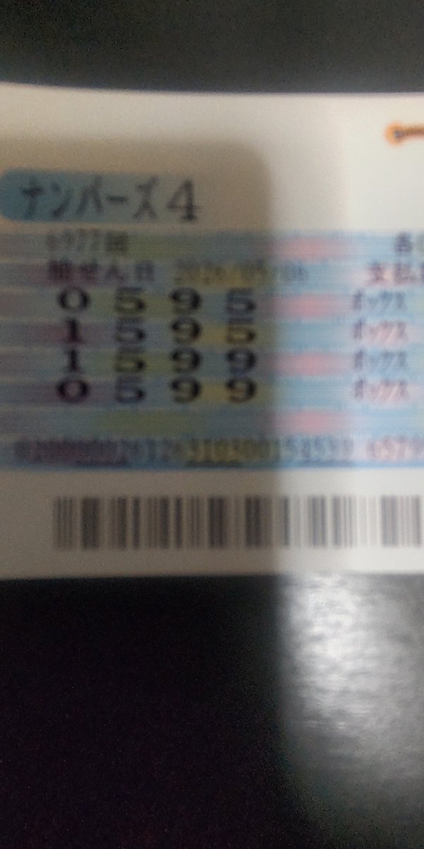 230fff's tweet photo. 昨日買った数字が
1595今日来てしまいました。
残念 https://t.co/m5CqHaOVD0