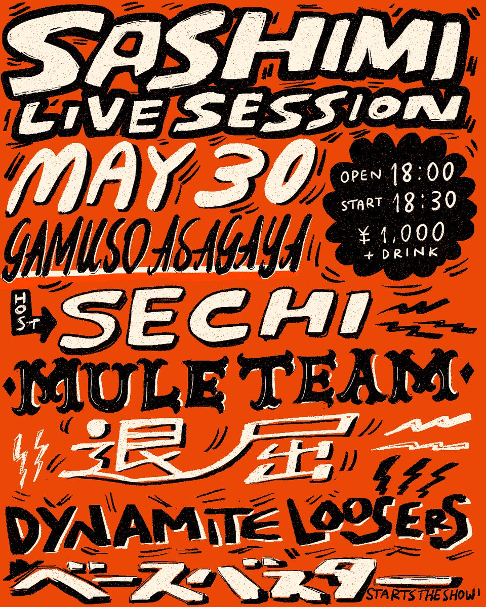 oamimumemo's tweet photo. 5月30日（土）は、阿佐ヶ谷ガムソでSECHI企画でライブをします！
超カッコイイバンドが揃ってくれて、入場料も1000円なので、ぜひ来て欲しいです。
この日はシングルCDも発売予定🔥

【出演】
SECHI
MULE TEAM
退屈
DYNAMITE LOOSERS
ベースバスター https://t.co/n8cDjksKOM