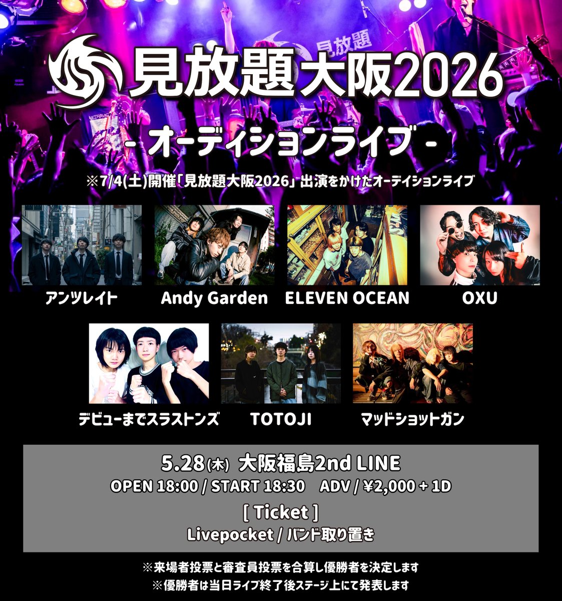 2ndline_tweet's tweet photo. ⚡️情報解禁⚡️

見放題大阪2026オーディションライブ

アンツレイト
Andy Garden
ELEVEN OCEAN
OXU
デビューまでスラストンズ
TOTOJI
マッドショットガン

🗓️2026年5月28日(木)
⏰OPEN  18:00 / START 18:30
🎟️2,000円＋1DRINK(¥600)
チケットはこちらかバンド予約にて⏬
https://t.co/yMQtssZ9vf https://t.co/3DO2KuQg7p