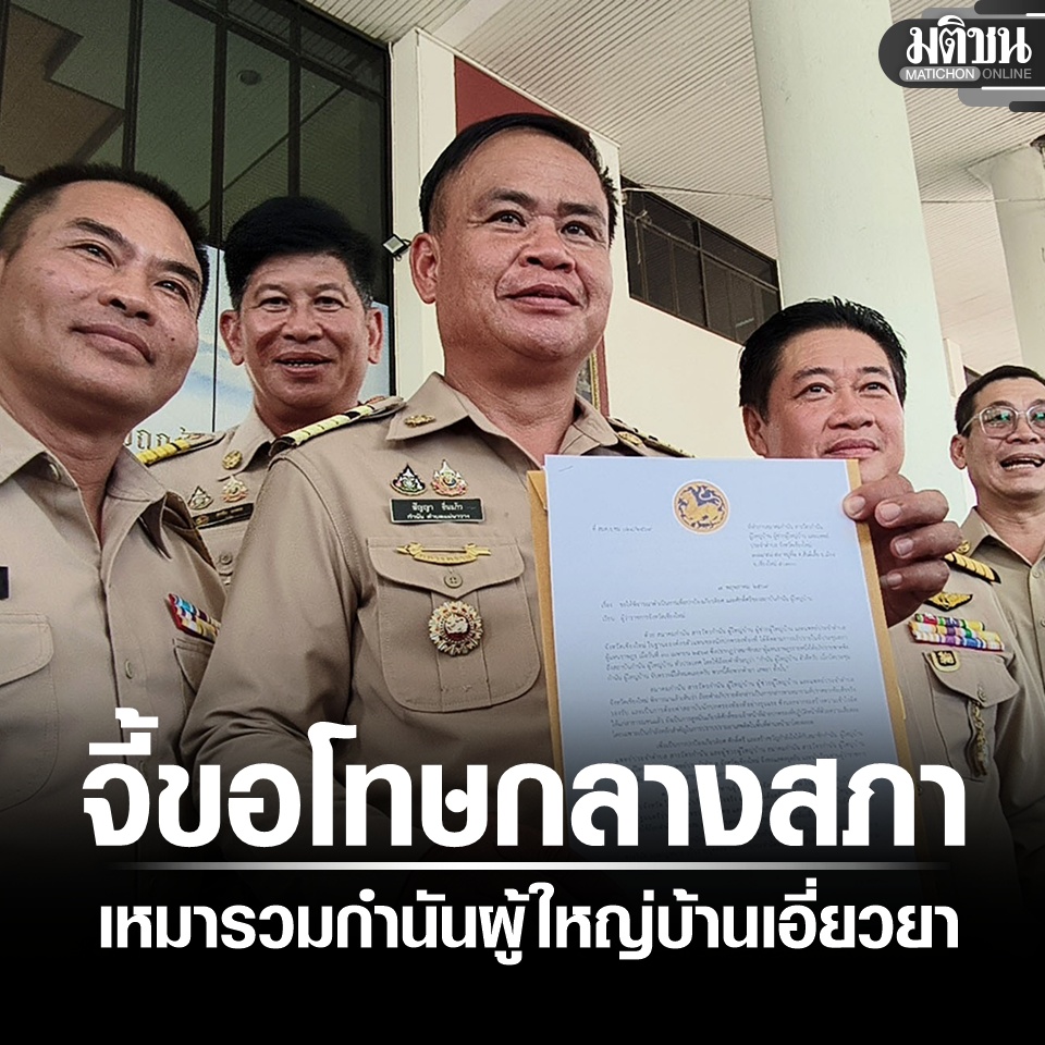 Matichon Online tweet media