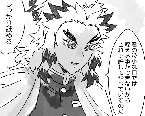 煉猗窩　ドS🔥×ドM❄（のつもり） poipiku.com/12377938/13019…