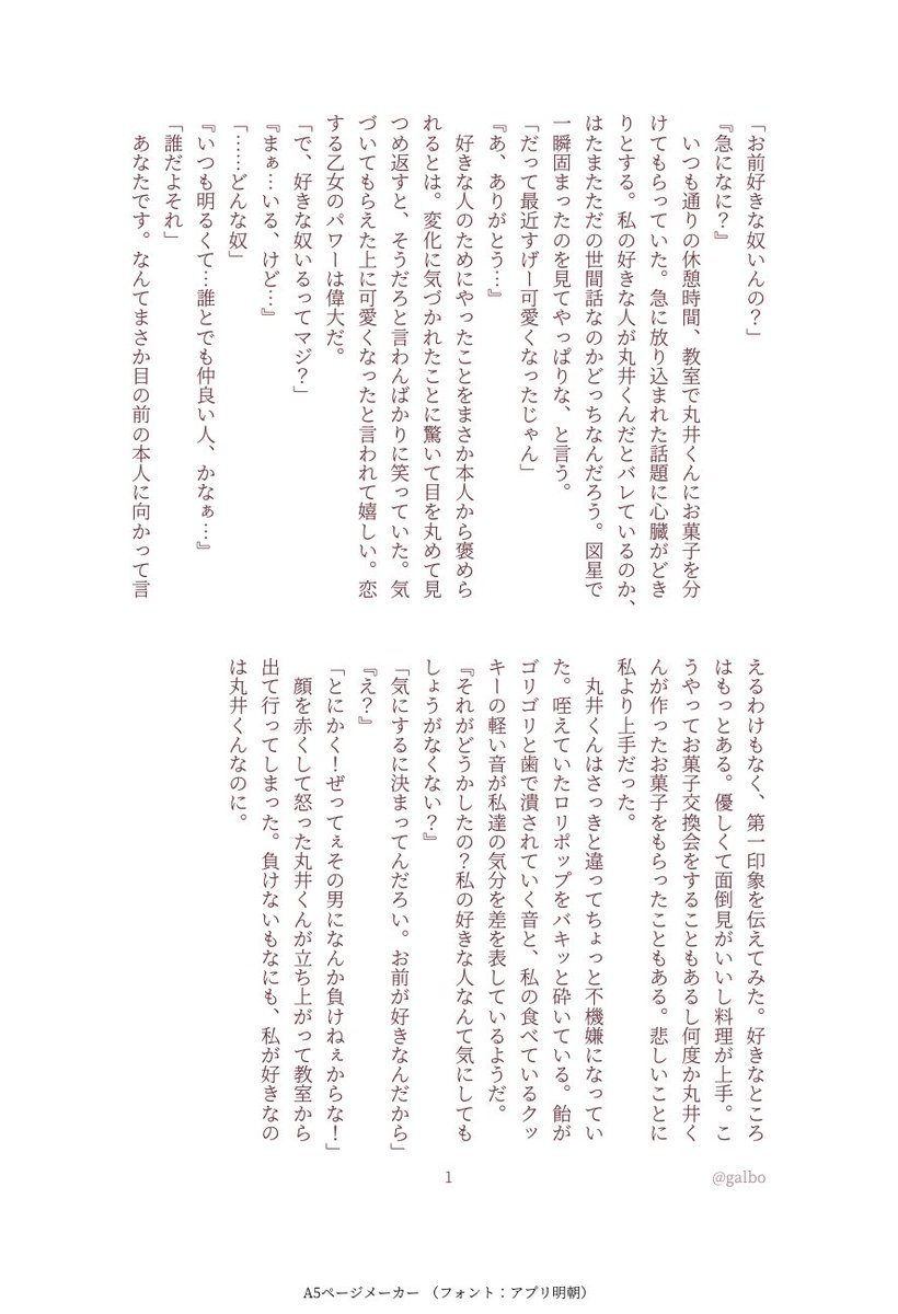 がるぼ tweet media