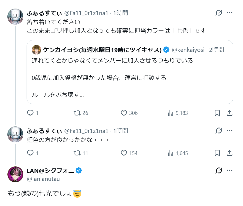 ふぁるすてぃ tweet media
