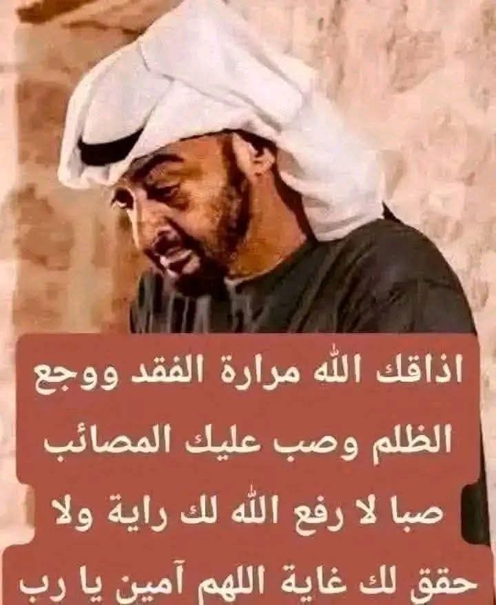 aameemo1's tweet photo. اللهم عليك به ياالله فانت اعلم به وبطغيانه وجبروته🤲🤲🤲 https://t.co/7TMpebTakA