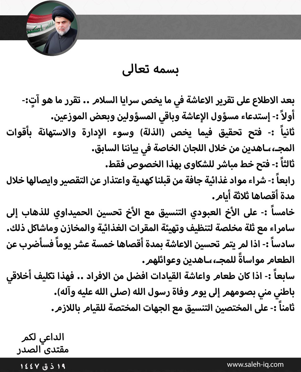 وزير القائد - صالح محمد العراقي tweet media