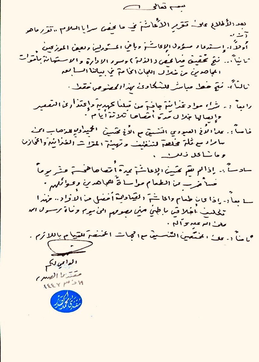 وزير القائد - صالح محمد العراقي (@salih_m_iraqi) on Twitter photo 
