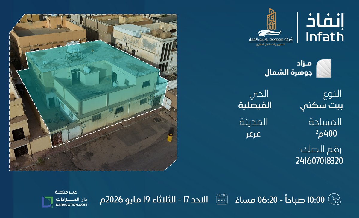 notarizationjus's tweet photo. مزاد جوهرة الشمال 47
تعلن شركة مجموعة توثيق العدل للتطوير والاستثمار العقاري عن البيع بالمزاد العلني الإلكتروني وتحت اشراف مركز الاسناد والتصفية (انفاذ) وبقرار من محكمة التنفيذ عن بيع فرص عقارية استثمارية https://t.co/Vdcl6Y45d4