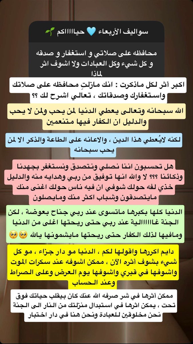 🌱🌦️
كلام مهم جداً