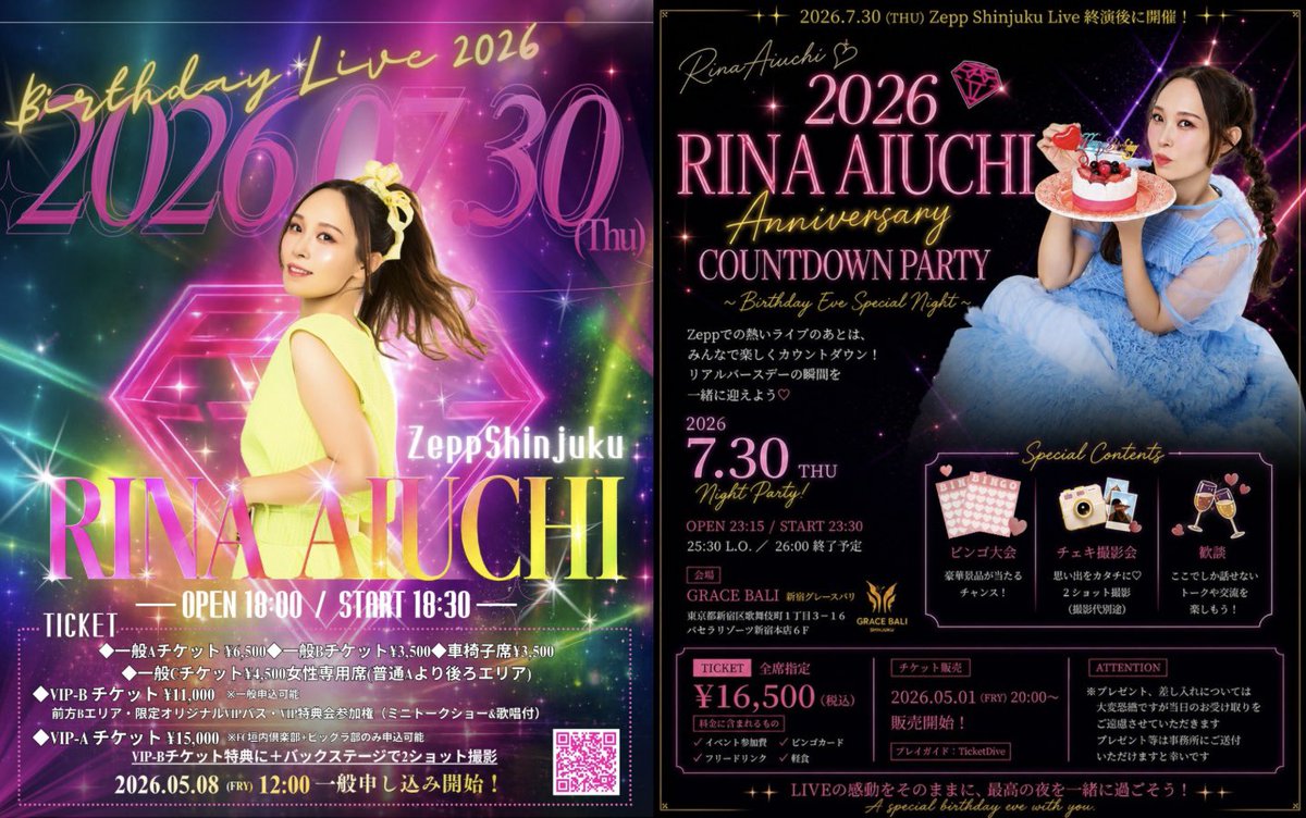 愛内里菜 official (@Rina_Aiuchi_) / Posts / X