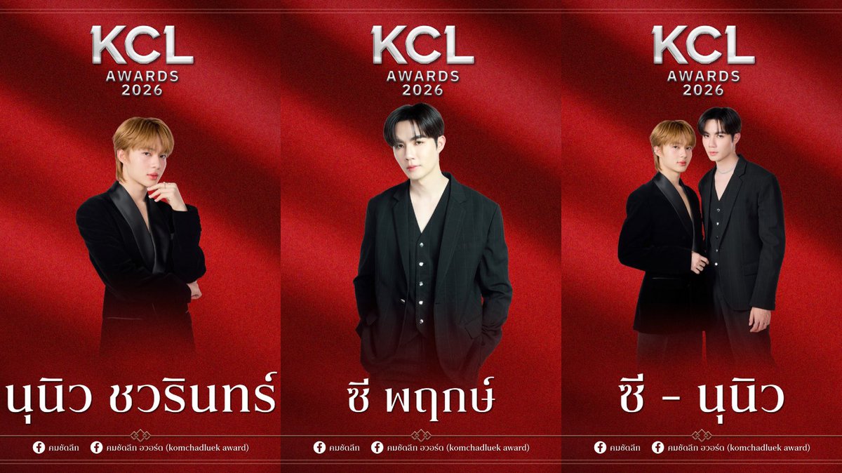 🏆 KOMCHADLUEK AWARDS 2026 🏆

🆘🆘🆘VOTE VOTE VOTE 🆘🆘🆘

🏆Popular Thai Pop Singer- NuNew 
🏆Popular Male Actor- Zee Pruk 
🏆Popular BL Couple- ZeeNuNew  

📍Website  (10%) 
• Vote every 10 minutes 
🔗:awards.komchadluek.net

📍 Facebook (10%)
🌟 Popular Thai Pop Singer-
