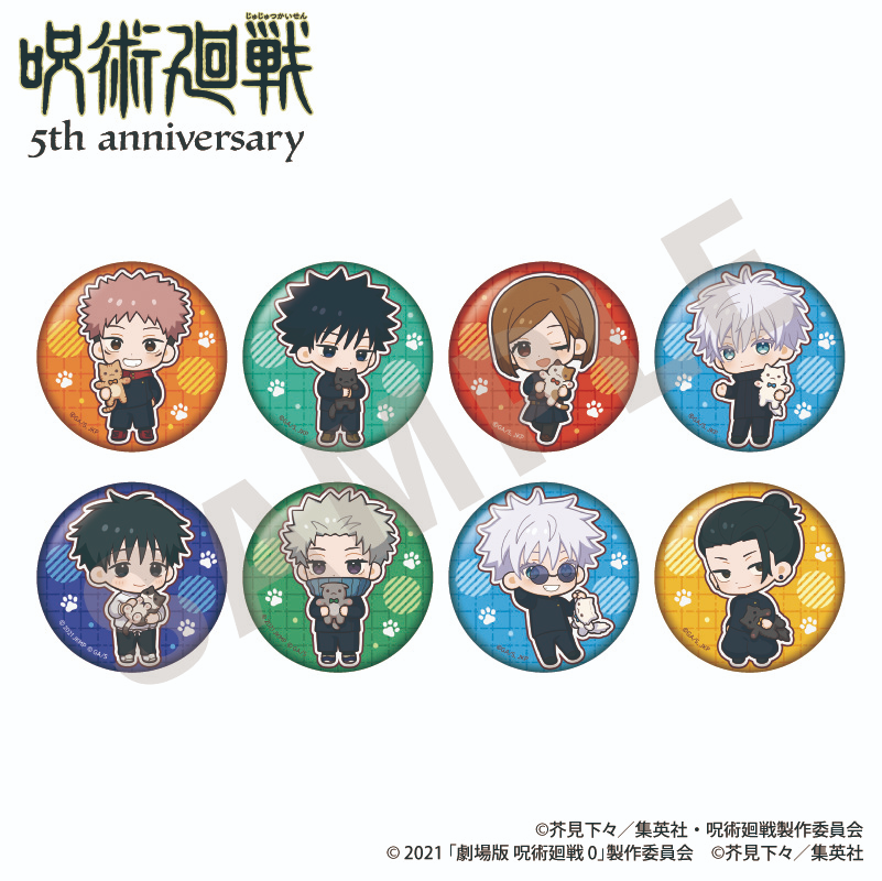 コレイズ販売終了間近】 呪術廻戦 5周年_だっこシリーズ