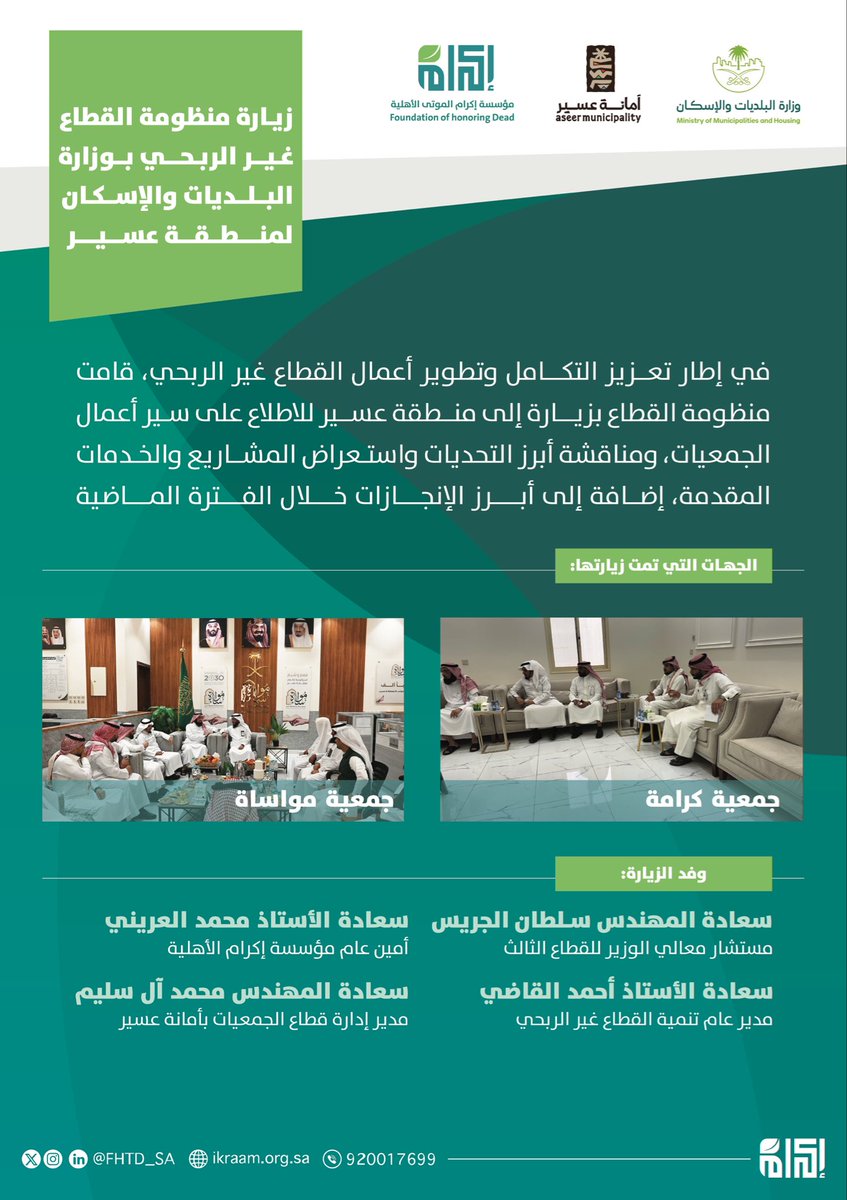 مؤسسة إكرام الأهلية tweet media