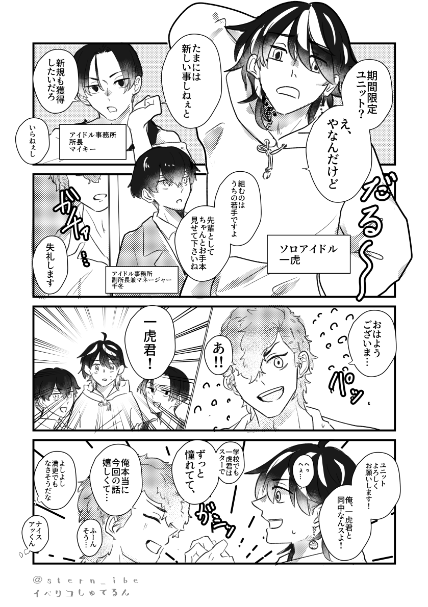 stern_ibe's tweet photo. ✂と🐯でアイドルパロ
うちわのオマケでした https://t.co/cz45dzB9Qe