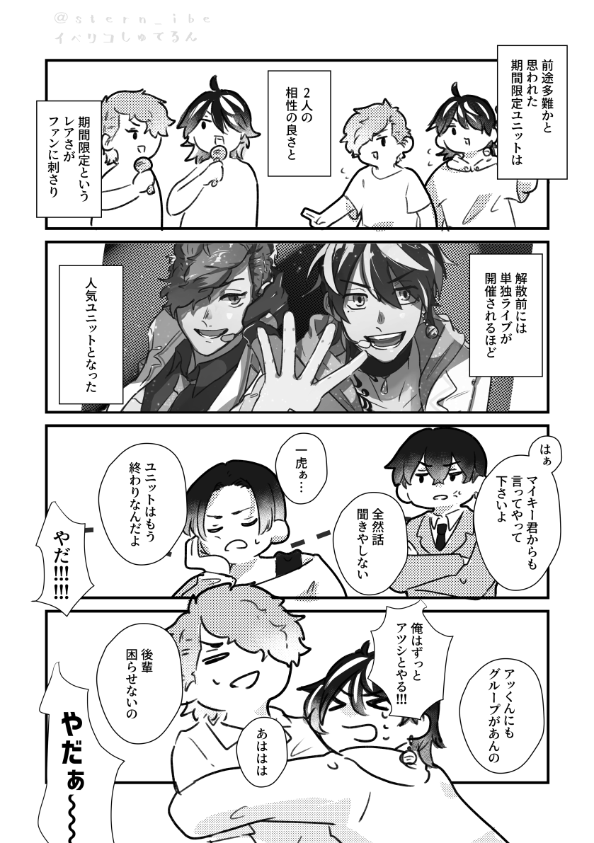 stern_ibe's tweet photo. ✂と🐯でアイドルパロ
うちわのオマケでした https://t.co/cz45dzB9Qe