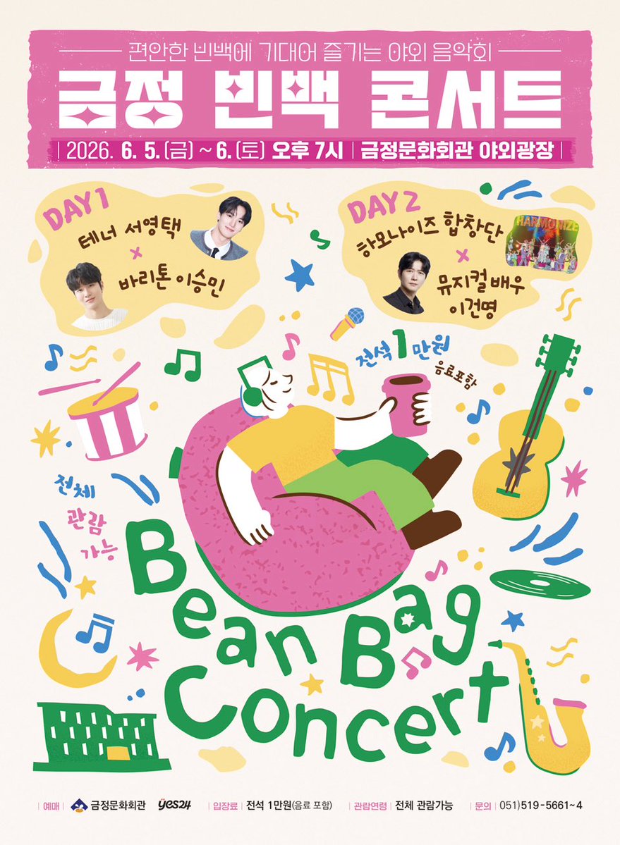 [🎫]

금정 빈백 콘서트

📍공연일정 : 2026년 06월 05일 (금) 7PM
📍공연장소 : 금정문화회관 야외광장
📍예매처 : 예스24 티켓, 금정문화회관 홈페이지
📍예매 오픈 : 2026년 05월 08일 (금) 10AM

#서영택 #YeongTaekSeo
#영택_Schedule