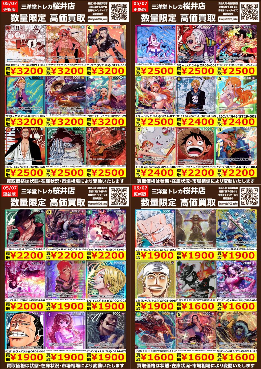 ワンピカード パラレル③ ✨高価買取情報更新✨ ドシドシお持ち込み
