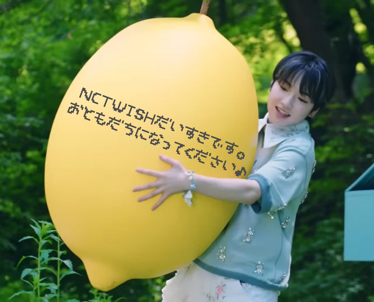 このタグ、拾ってください…！🍀 #NCTWISH好きな人と繋がりたい