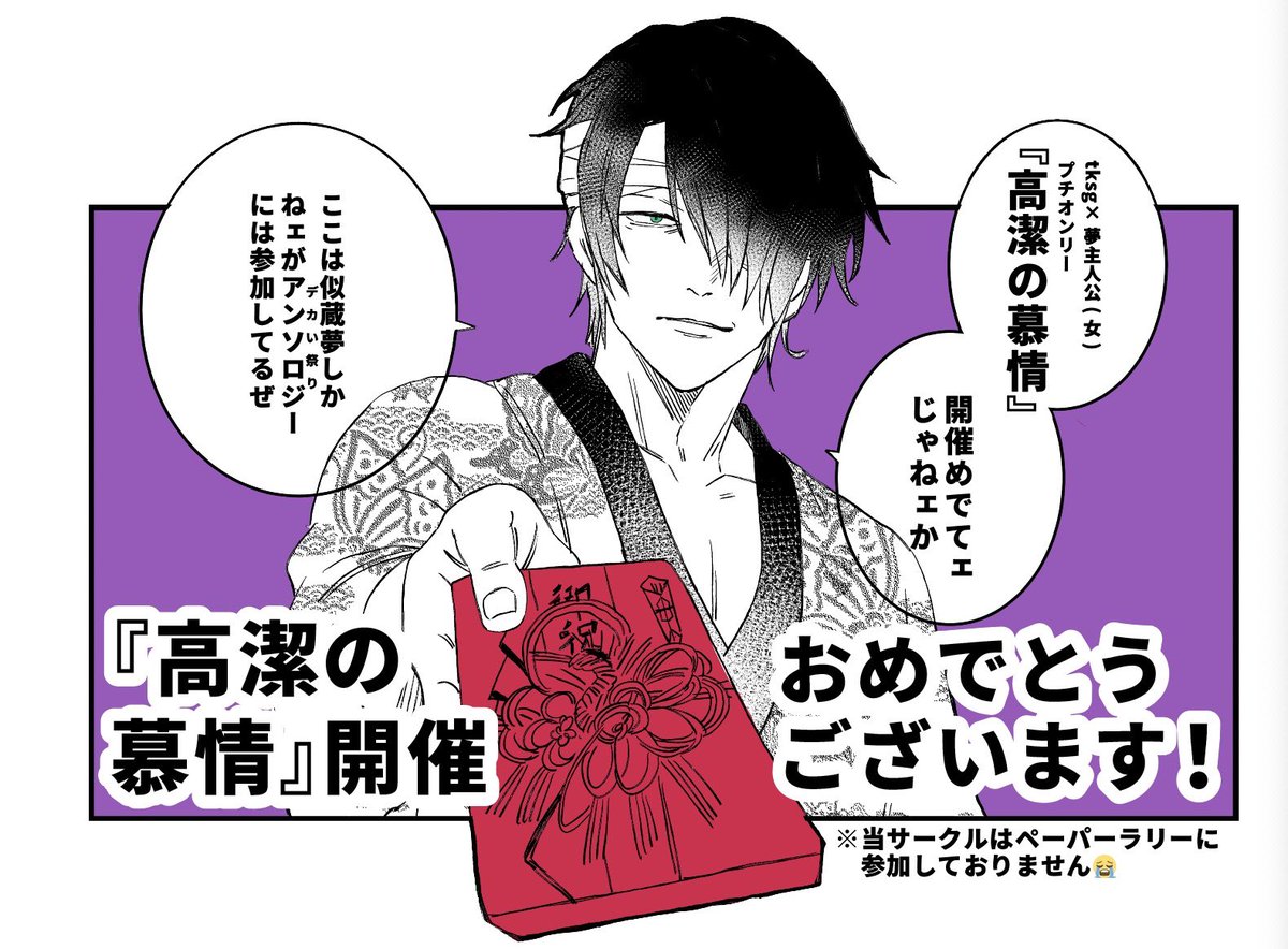 ꜱᴜᴍᴇꜱʜɪ👐5/30ｼﾞｭｹﾞ夢Dえ8 tweet media