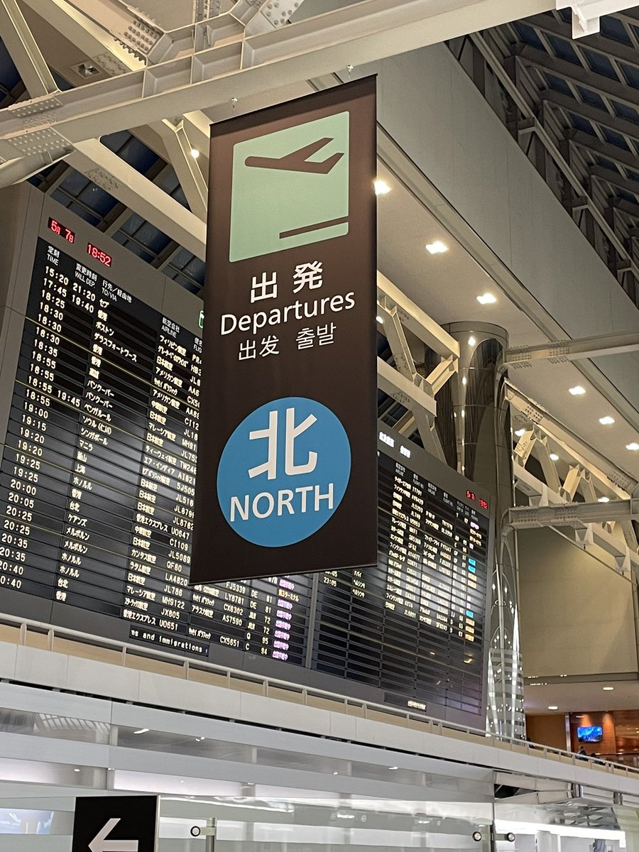 旅の始まりは、いつもワクワク
