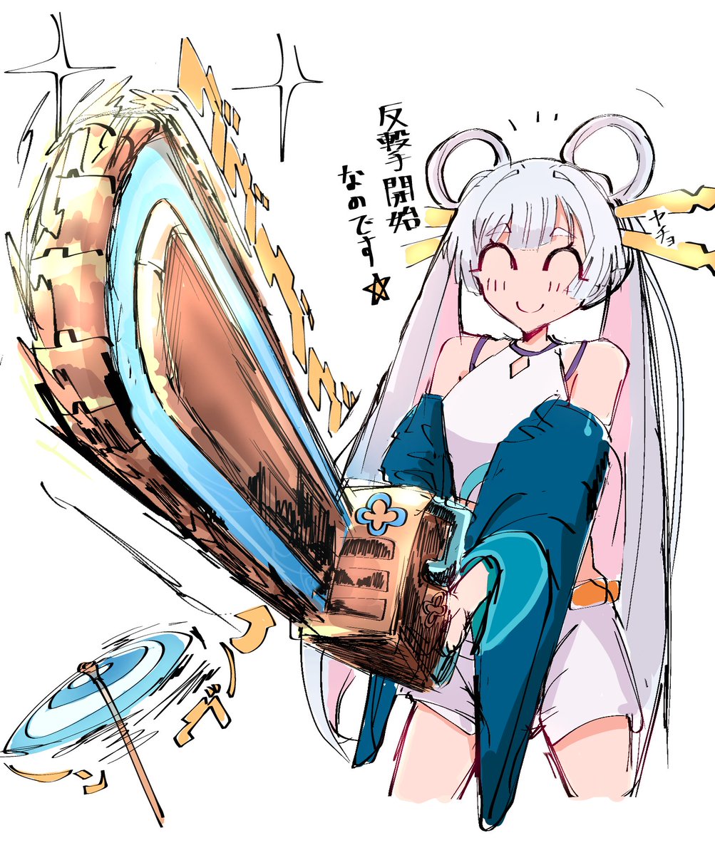 ☂️ヤチェンソー #超かぐや姫
