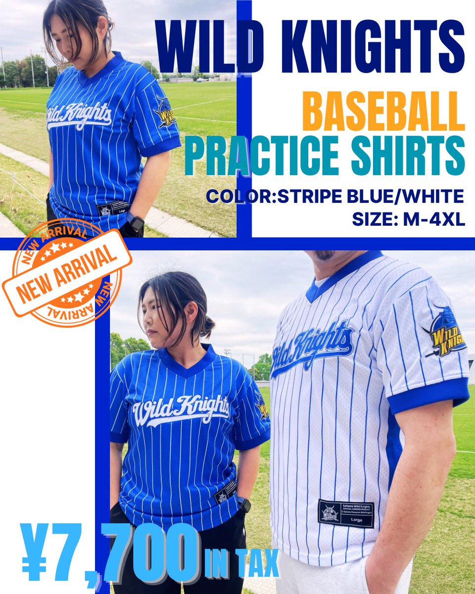 5/9(土)東芝ブレイブルーパス戦から発売の新商品をお知らせします