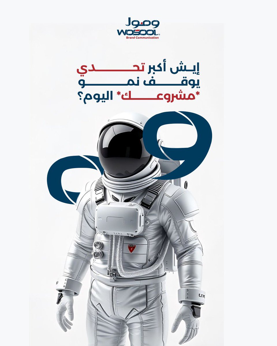 Wosool Brand Communication tweet media