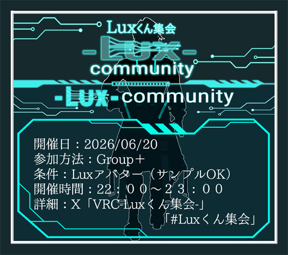 VRC-Luxくん集会- tweet media