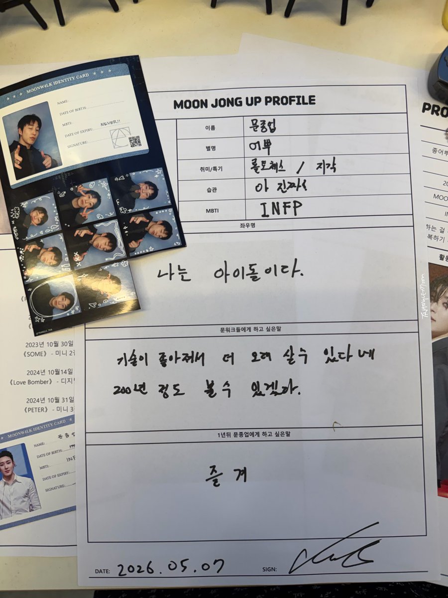 260507 #문요원님_긴급호출 ‼️

문종업 프로필 2026ver.

+ 문워크들에게 하고싶은 말 🖤

#문종업 #MoonJongUp #文鐘業
#문종업_솔로데뷔6주년_축하해
<a href="/jongup_official/">Jongup_Official</a>