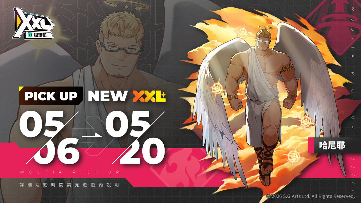 XXL 猛漢町 tweet media