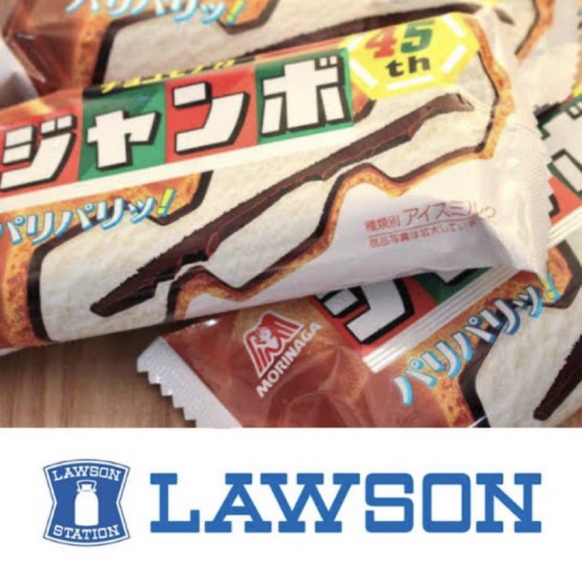 ＼その場で当たる🎯／

ローソン チョコモナカジャンボ
を抽選でプレゼントします🎁

▼応募方法
1️⃣ 当アカウントをフォロー 
2️⃣ この投稿をリポスト &amp;いいね

期間: 05/10 23:59まで
たくさんのご参加お待ちしてます♪