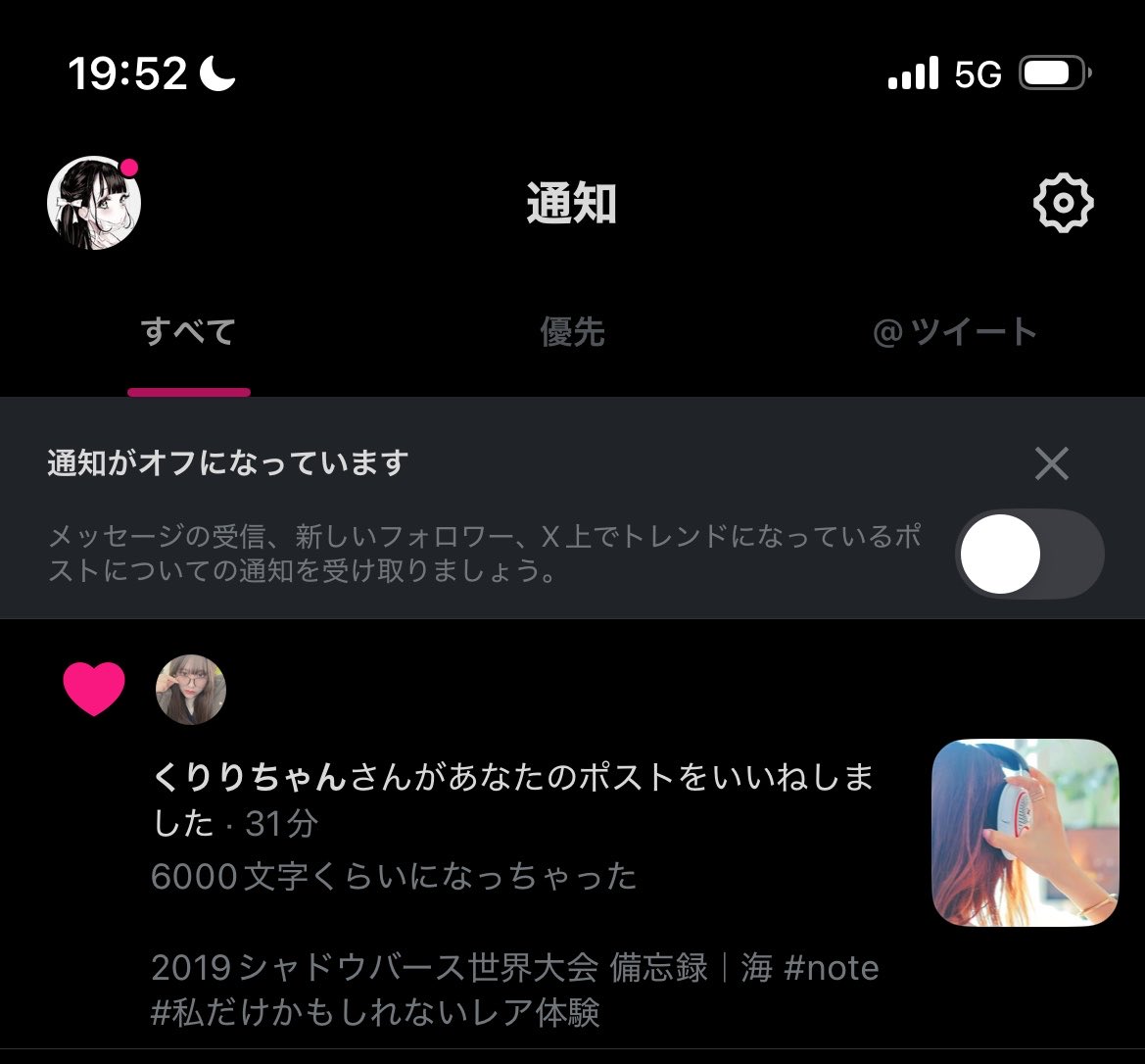 ぱぴちゃん（@tennupapi ）のレズビアン大きいクリver.に固定ツイート