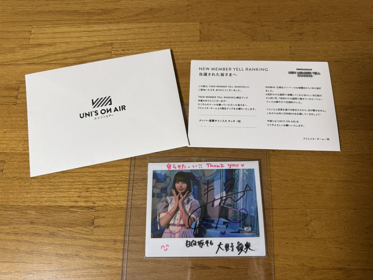 特売イベント 森本茉莉 直筆サイン入りチェキ ユニゾンエアー 【公式通販】