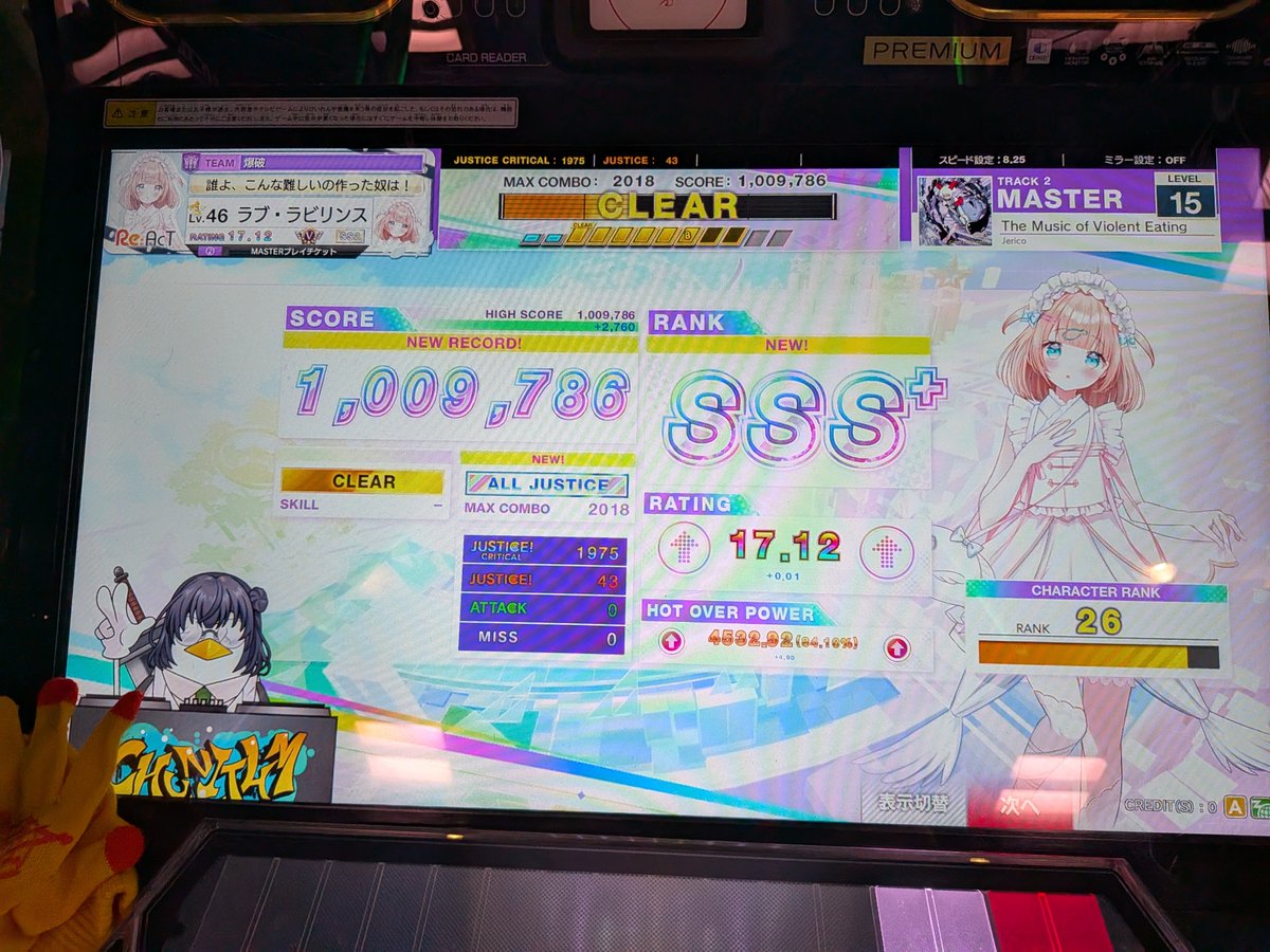 未鳥→一発