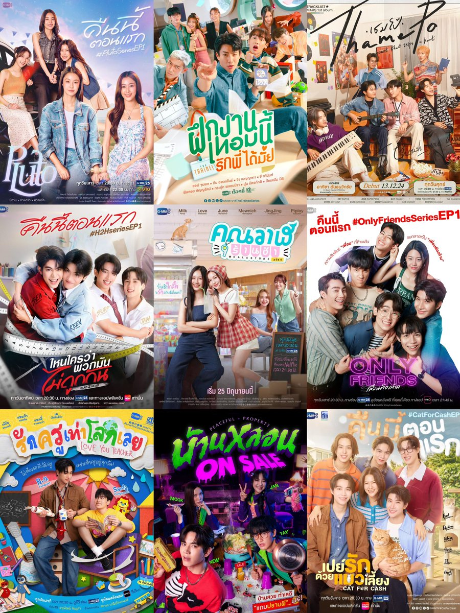 คลังซีรี่ย์สดใสสไตล์ GMMTV