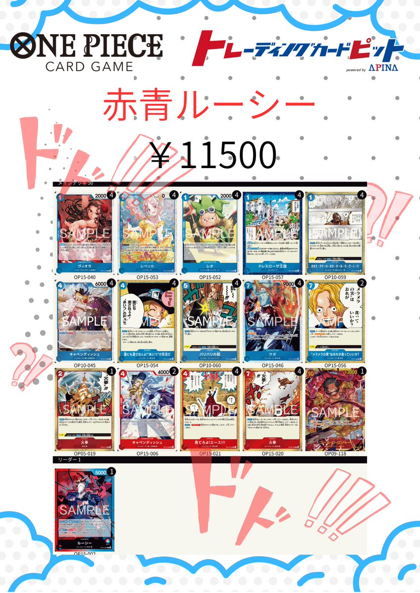 商品情報】 ＃ワンピースカード ✨デッキ販売 開始いたしました
