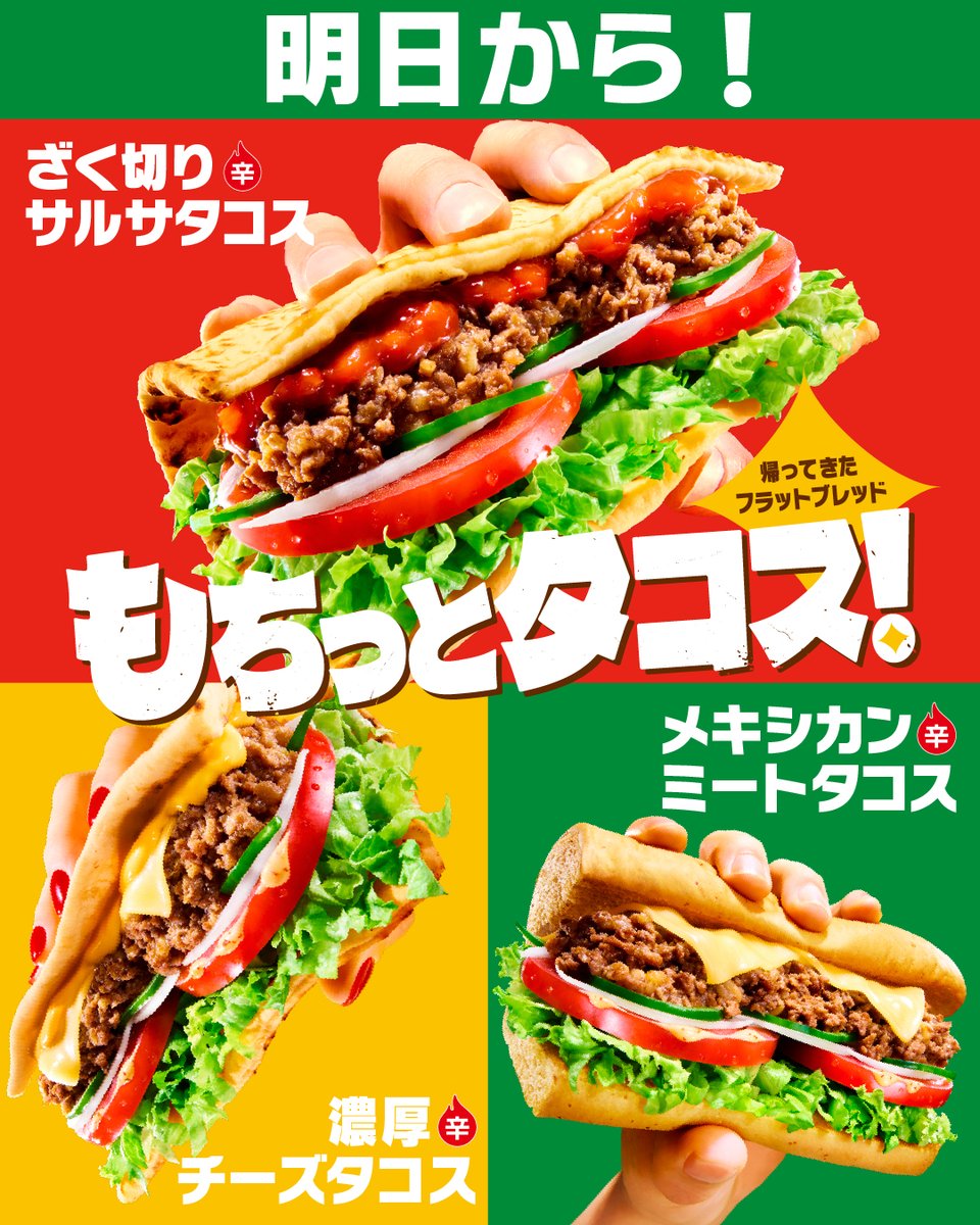 サブウェイ tweet media