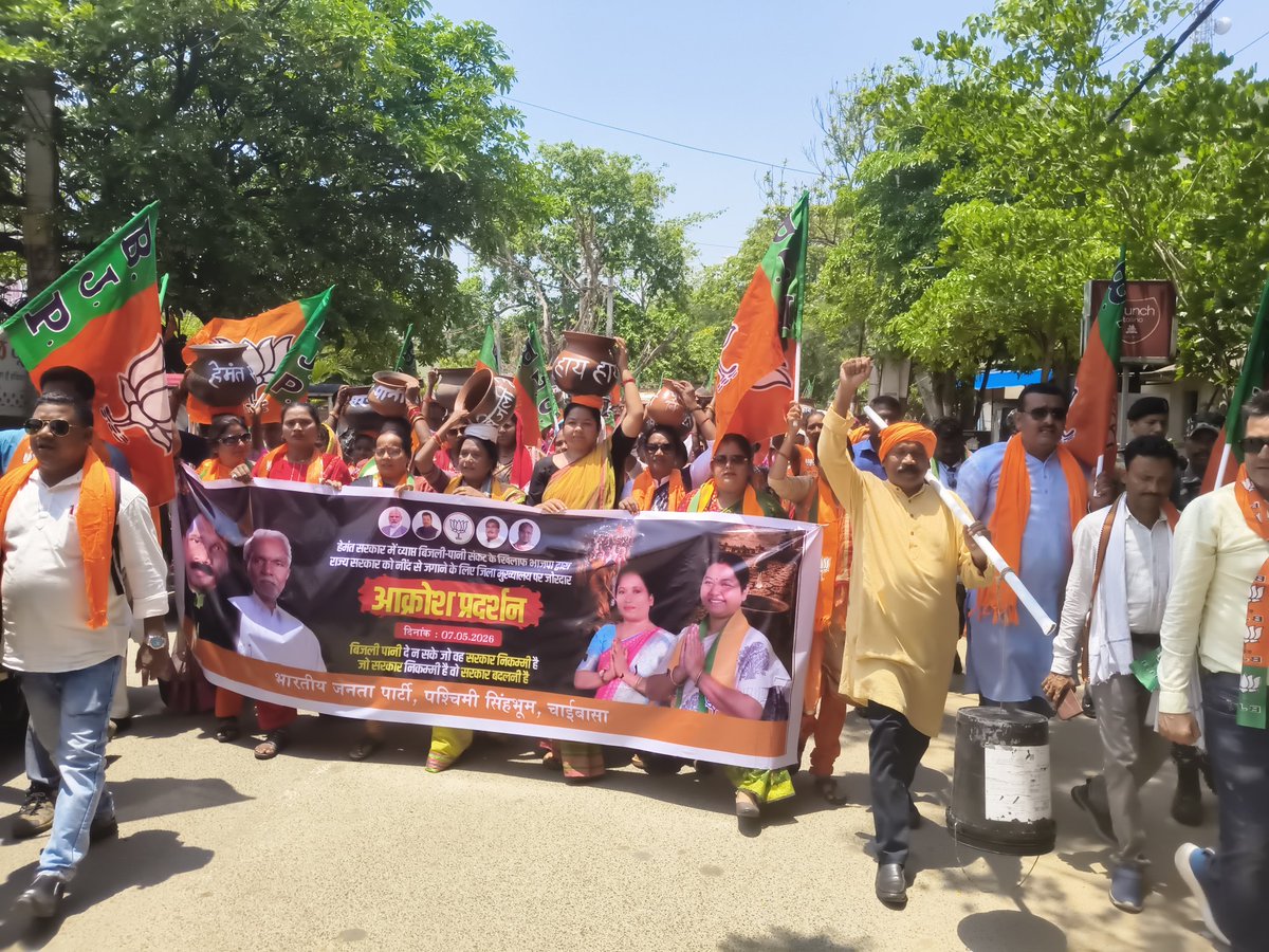 RakeshpoddarK's tweet photo. आज #भाजपा पश्चिमी सिंहभूम #चाईबासा कार्यकर्ताओं और आम जनता ने मिलकर सरकार की निष्क्रियता के खिलाफ आक्रोशप्रदर्शन किया। @yourBabulal @AdityaPdSahu @ajaysahspeaks @HarishD_BJP @NitinNabin @AshaLakra79 @bjpkarmveer @dasraghubar @sahupurnima0818 https://t.co/5LwxHW4Zi4