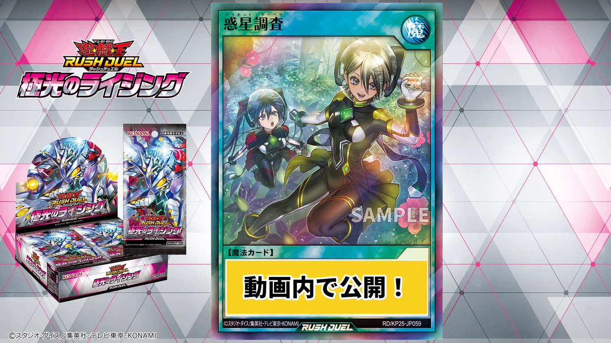 公式】遊戯王ラッシュデュエル on X: 