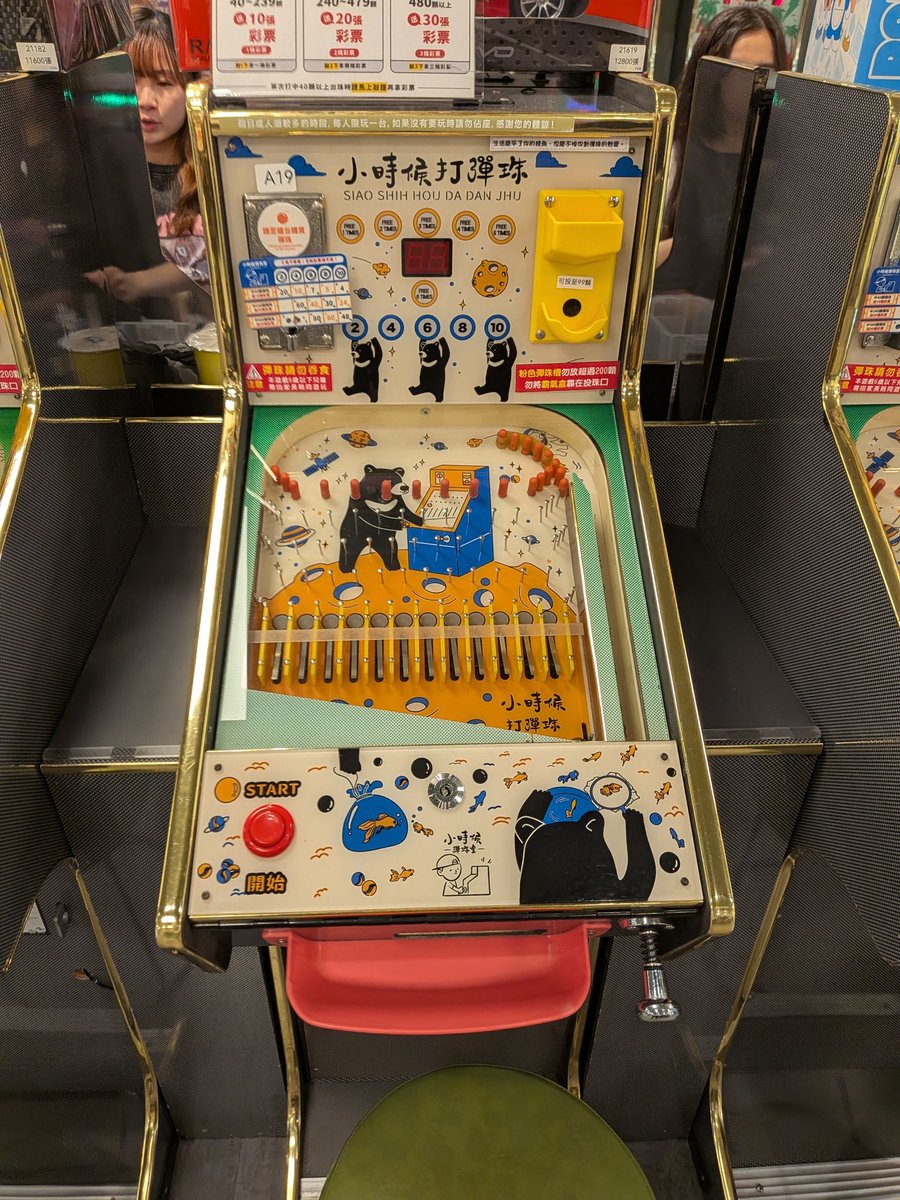 migg0741's tweet photo. あと、台北駅の地下街に駄菓子にあるようなレトロな雰囲気のミニマルなパチンコ台があって、老若男女が夢中で打ってた。 https://t.co/AjgOaTxvOx